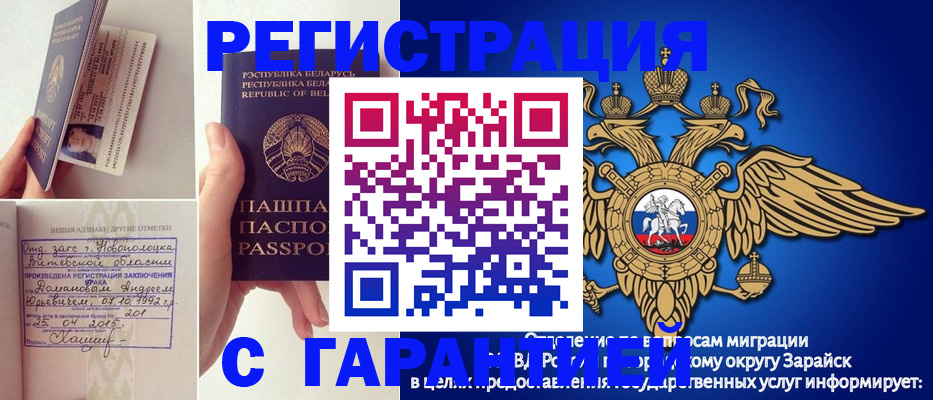 прописка законно в Камызяке