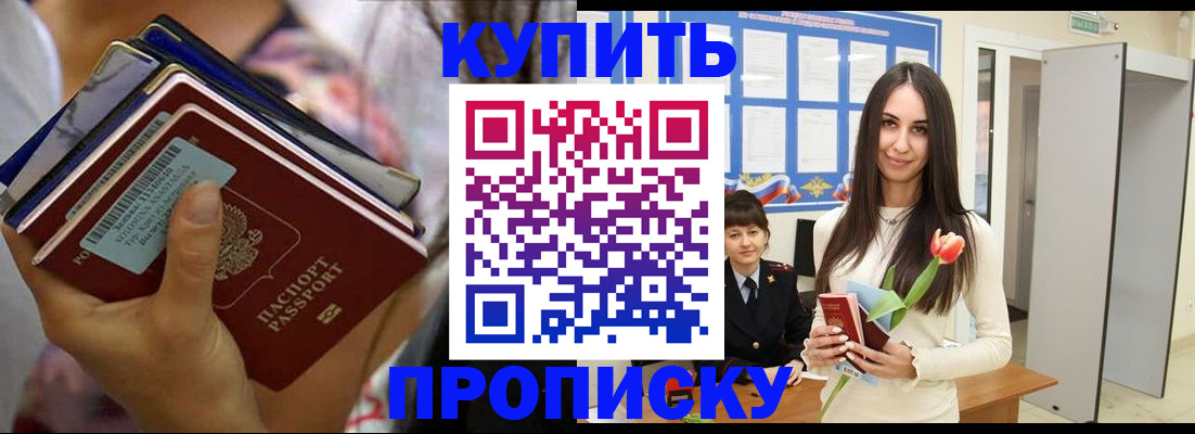 прописка ребенка в Камызяке