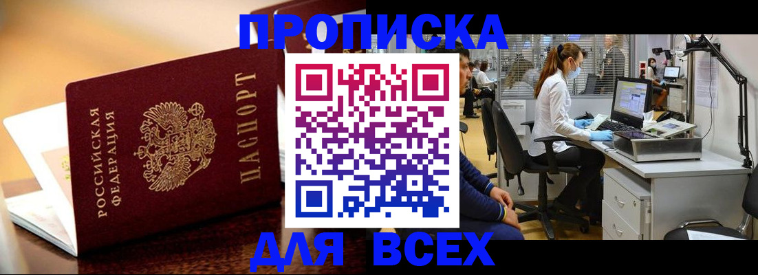 найти адрес прописки в Камызяке