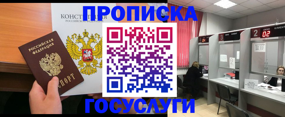 временная регистрация недорого в Камызяке