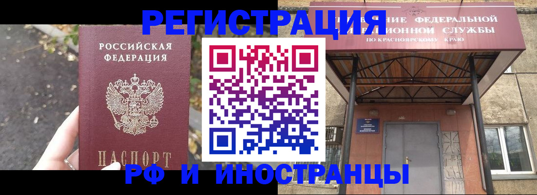 временная регистрация для всех в Камызяке